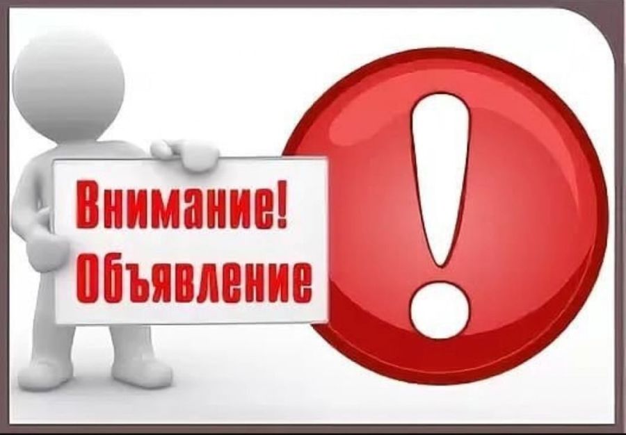 ОБЪЯВЛЕНИЕ О ПРОДАЖЕ  НЕВОСТРЕБОВАННЫХ ЗЕМЕЛЬНЫХ ДОЛЕЙ.